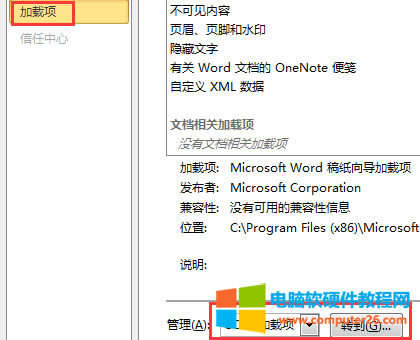 Word2010ʧô(ͼĽ̳) 4