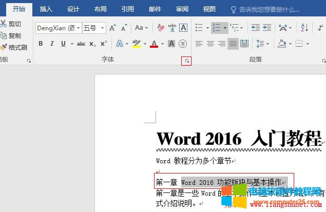 Word 2016 ֺֻš塢ϸб»ߣ——߼÷