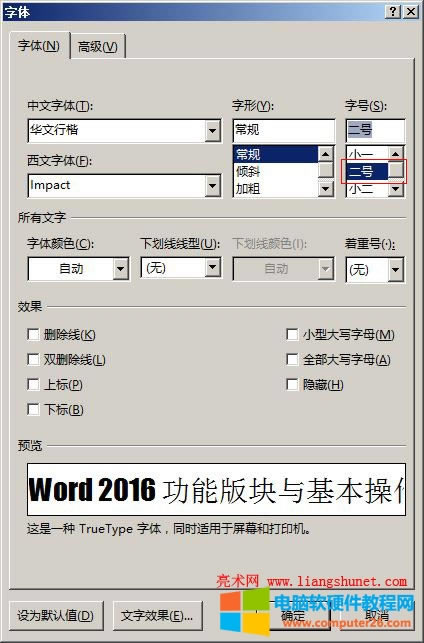 Word 2016 ֺã