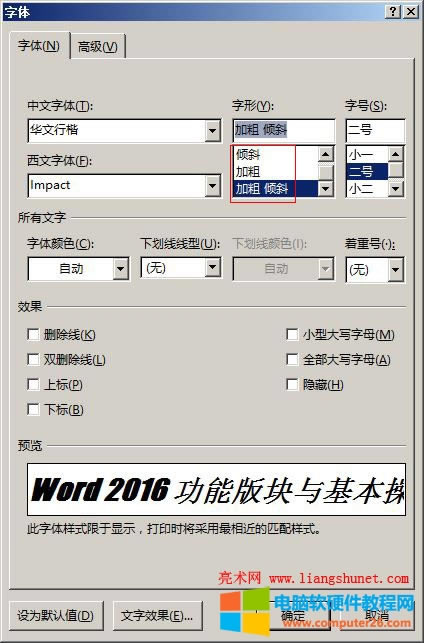 Word2016 ã桢бͼӴ