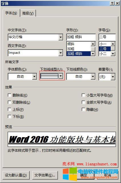 Word2016 ѡ˫