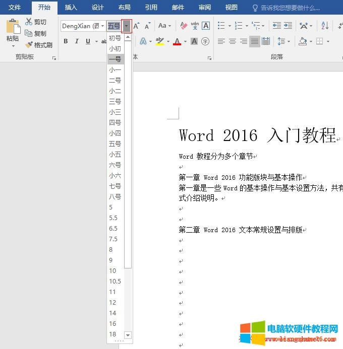 Word 2016 Ϊ