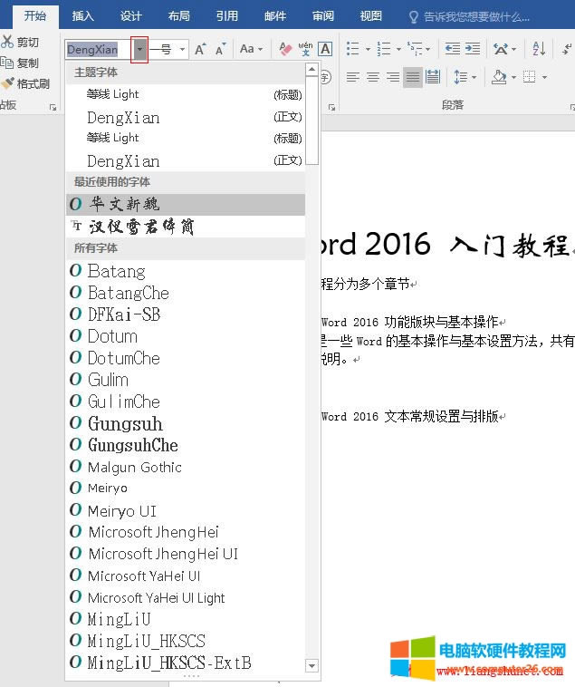 Word 2016 DengXian()