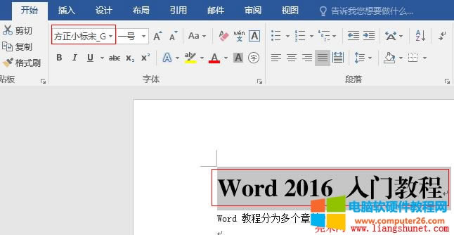 Word 2016 壬С_GBK