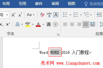 Word 2016 ı޸