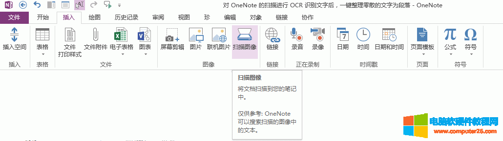 OneNote 2013 “ɨͼ”