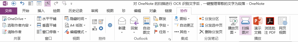 Gem for OneNote ṩ“ɨͼƬ”