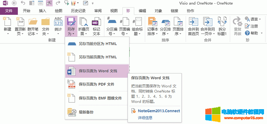 OneNote Gem ıҳΪ Word ĵ