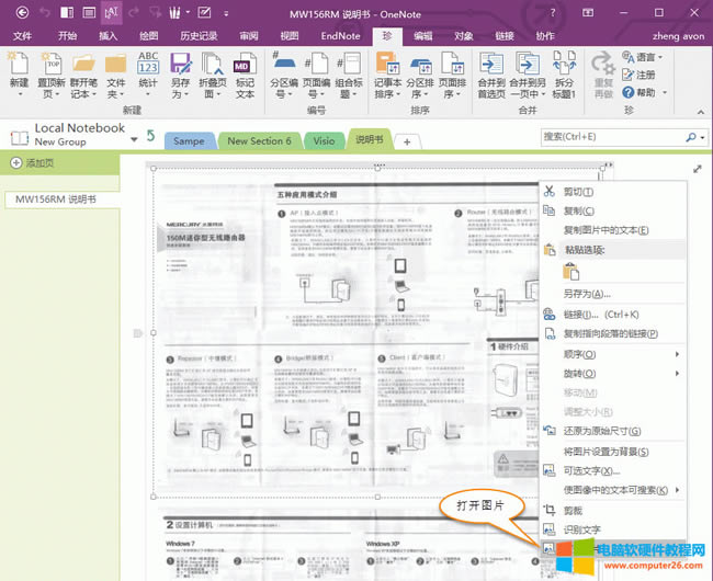 Gem Ĵ OneNote ͼƬ