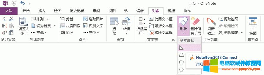 ֱʼ䱦Ϊ OneNote ṩ״