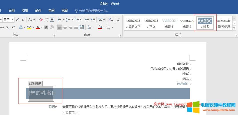 Word 2016 ļģ