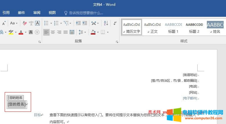 Word 2016 ޸ģ屳ɫ