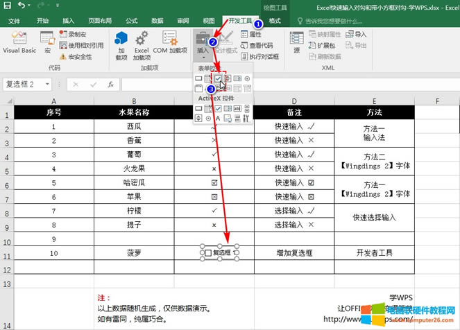 Excel2016Ӹѡ