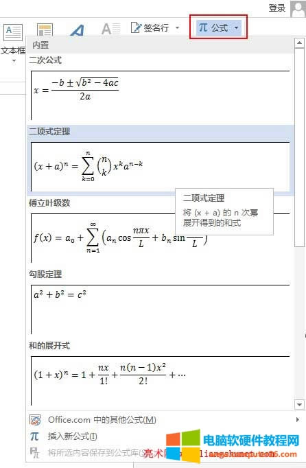 Word2013빫ʽ