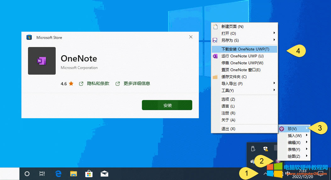 ͨUWP䱦䱦˵ Gem Menu for OneNote UWP ذװ OneNote for Windows 10