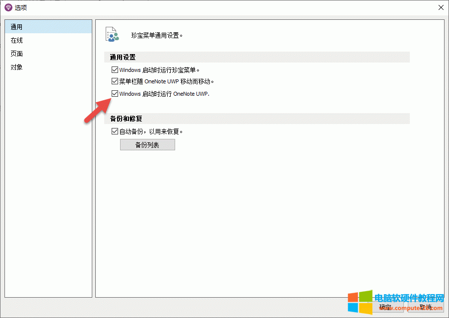 Windows ʱ OneNote UWP