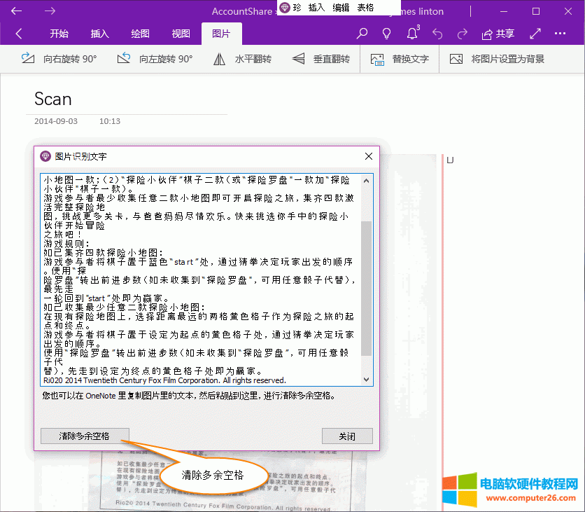 OneNote ʶּ֣ڶո