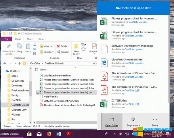 OneNote Ƹ OneDrive  “OneNote ϴ”ļ 