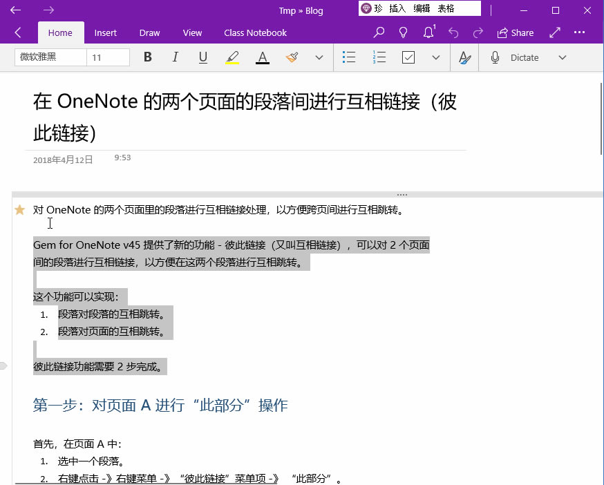  OneNote for Windows 10 иƴıճ΢Ż QQ С