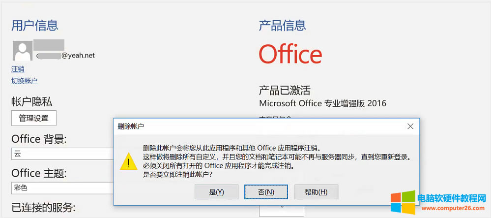 ǹoffice365װΪʲôʾǵ