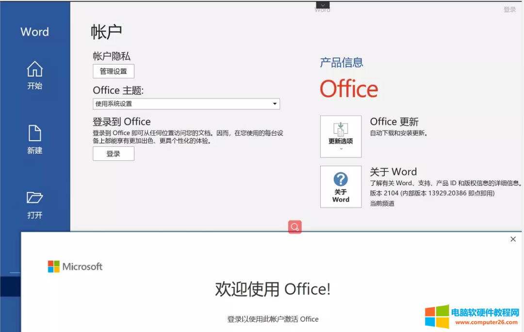 ǹoffice365װΪʲôʾǵ