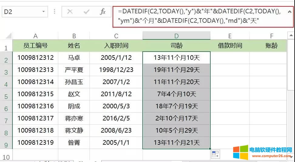 ExcelDATEDIF㹤䡢