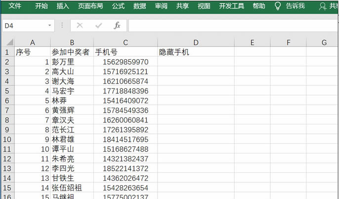 Excel͵绰齱ϵͳ