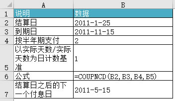 Excel COUPNCD ʹʵ̳