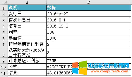 Excel ACCRINT ʹʵ̳