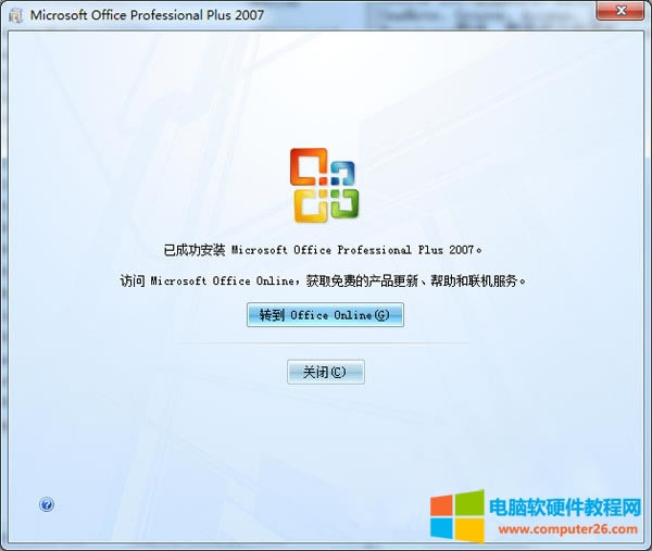 Office2007ƽ氲װͼϸ̳