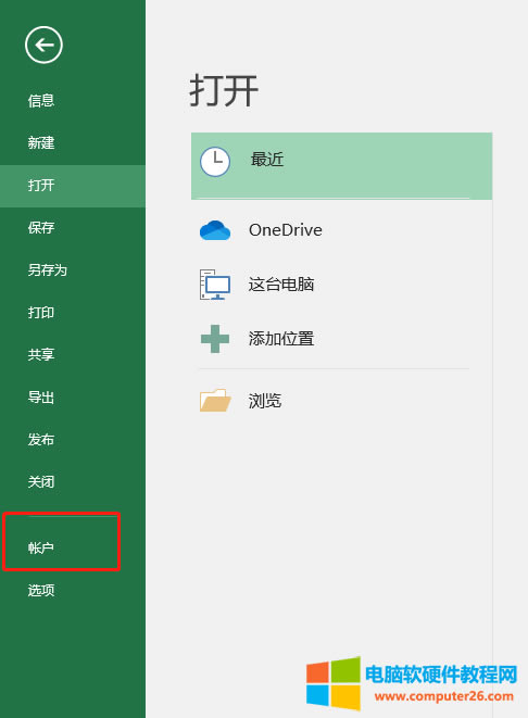 β鿴office32λ64λ