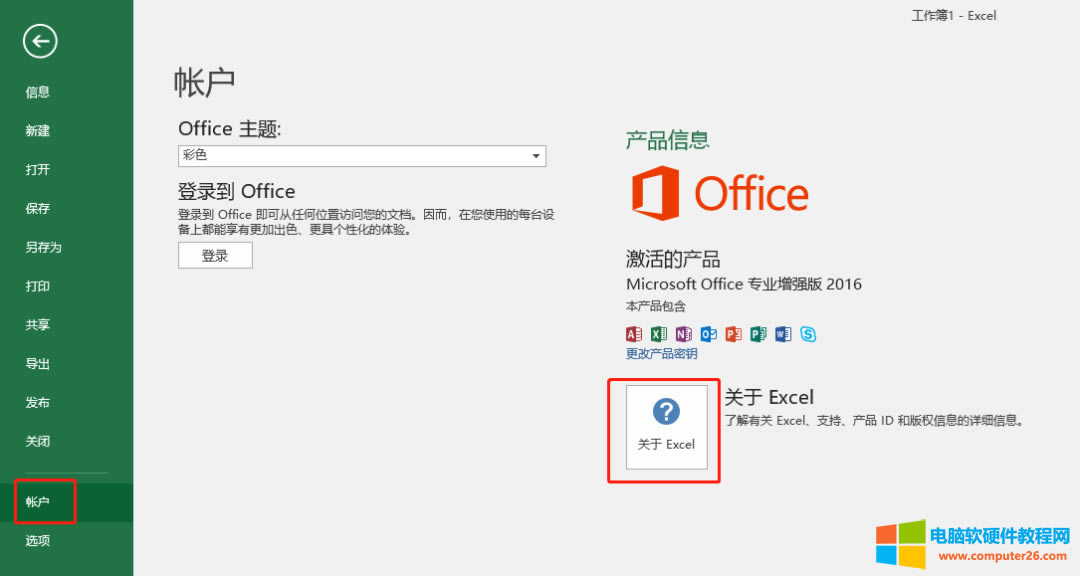 β鿴office32λ64λ