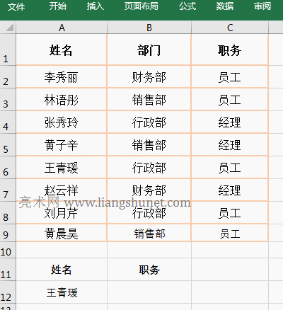 Excel OffSet + Indirect + Address + Match ʵֲ