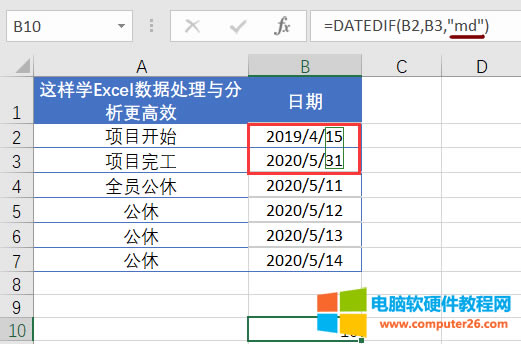 ExcelDATEDIFʹ÷̳