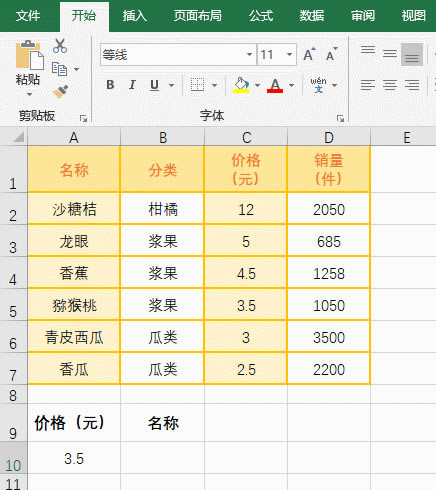 Excel OffSet + Match ʹʵ