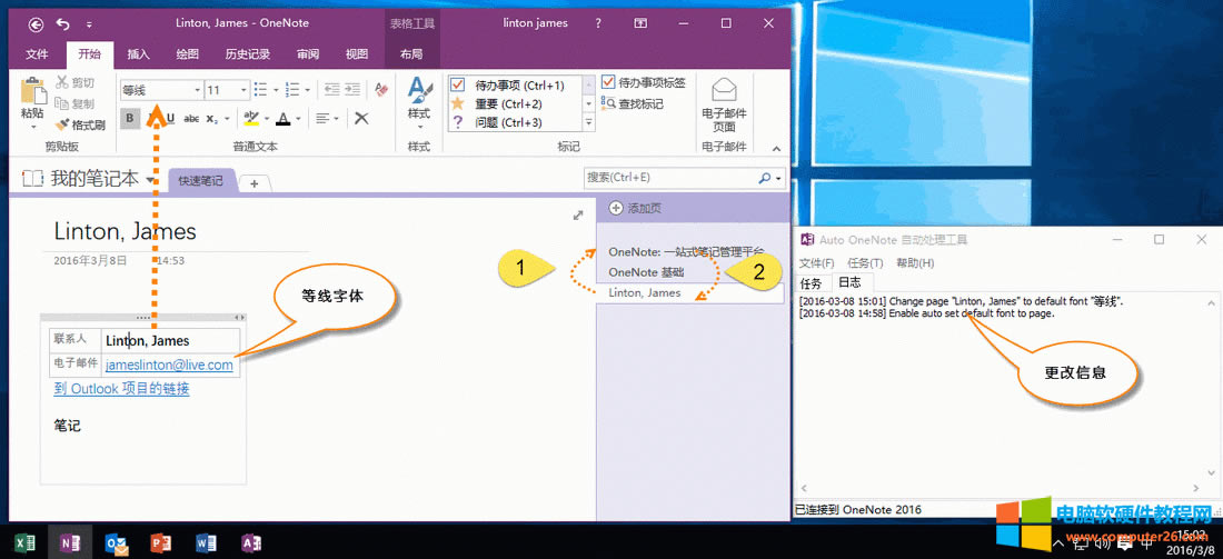 Ӳ޸ OneNote ҳΪĬ