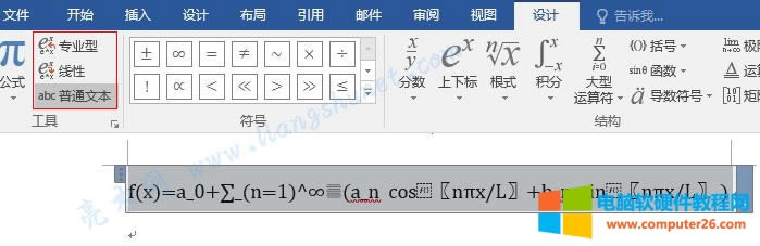 Word 2016 רҵתת abc ͨı