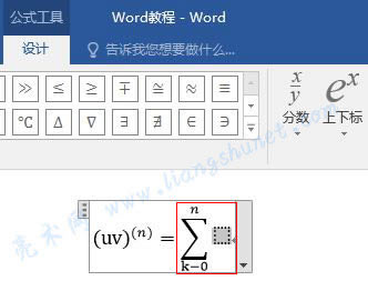 Word 2016 ͷ sigma