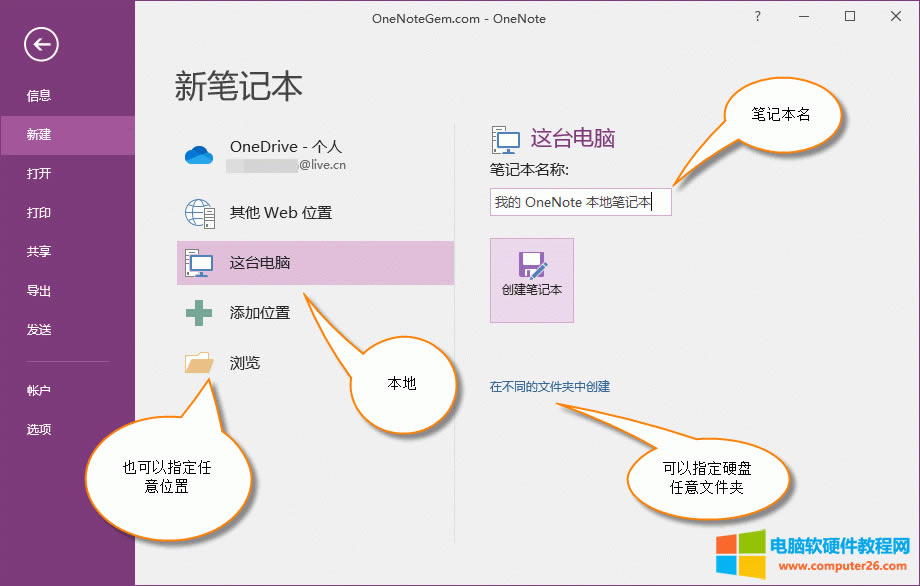  OneNote ıرʼǱ