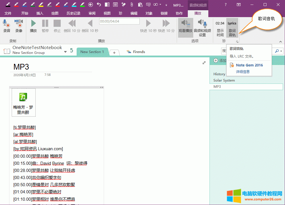 OneNote MP3һʾӦĸ