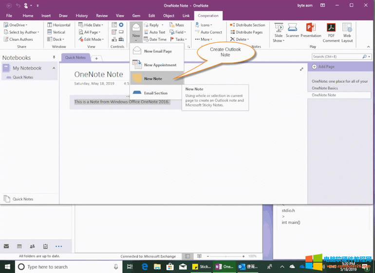 ʹ䱦 OneNote д Outlook  