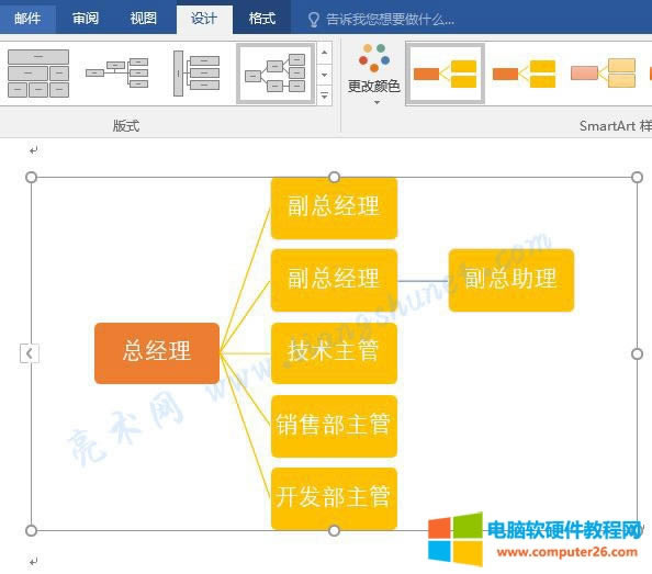 Word 2016 SmartArt ְλˮƽνṹ