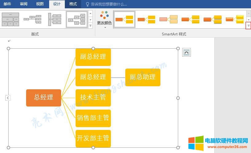 Word 2016SmartArtͼθİʽɫʽͼʹý̳