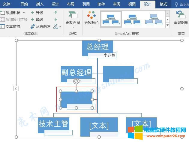 Word 2016 SmartArt ͼơ벼