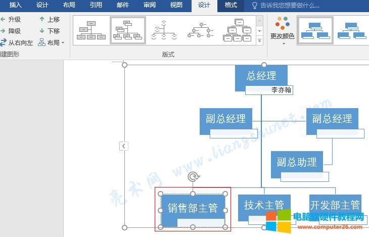 Word 2016SmartArtͼı״벼