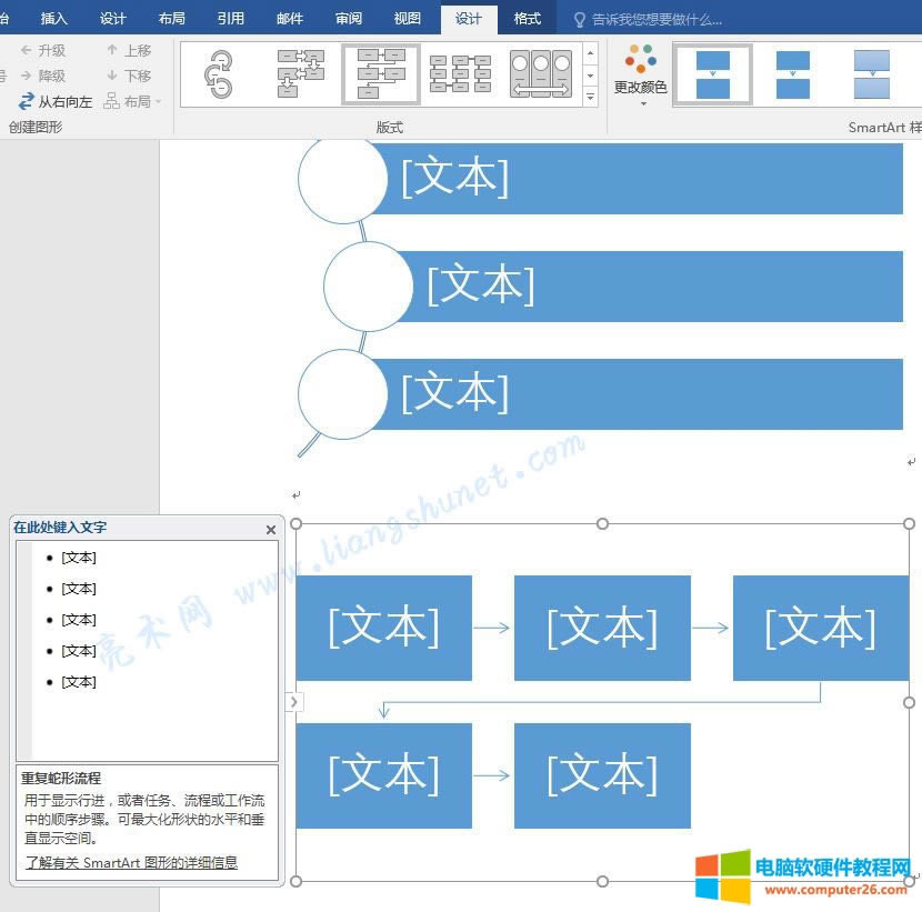 Word 2016  SmartArt ظ