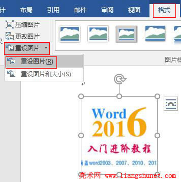 Word 2016ͼƬüԭɾЧ