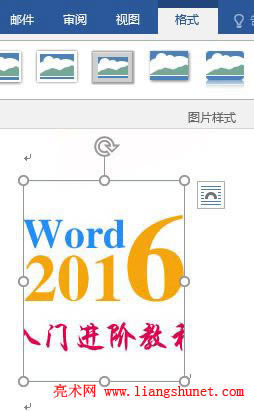 Word 2016 ͼƬѡݺȲü