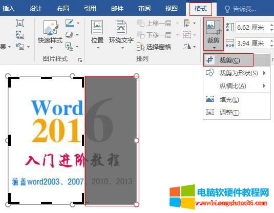 Word 2016 ͼƬ˲üĲ