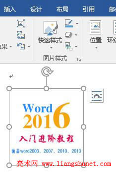 Word 2016 ͼƬ߿򱻲ü